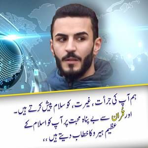 Meet your Posher, Kamran